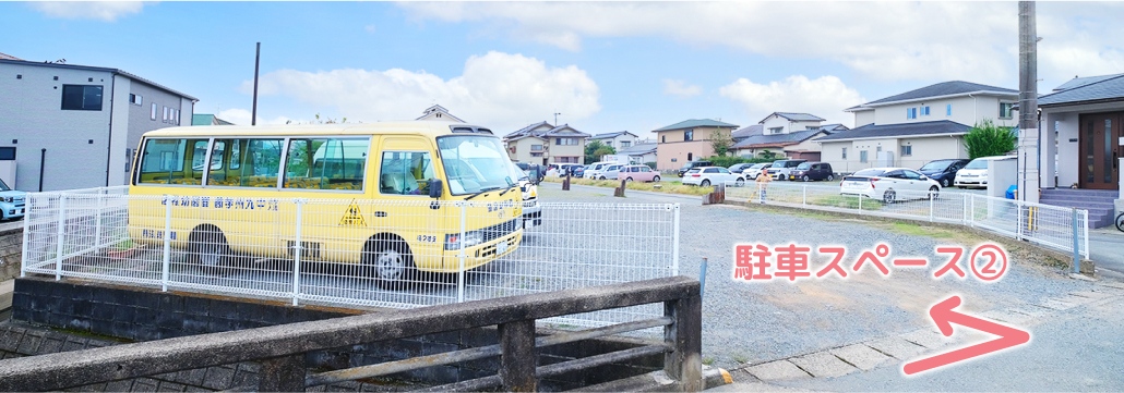 駐車スペース①のすぐ奥を右折します 直進するとすぐ左手に駐車スペース②があります