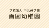 お知らせ記事サムネイル画像