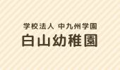 お知らせ記事サムネイル画像