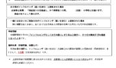 お知らせ記事サムネイル画像