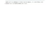 お知らせ記事サムネイル画像