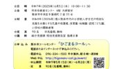 お知らせ記事サムネイル画像