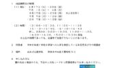 お知らせ記事サムネイル画像
