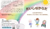 お知らせ記事サムネイル画像