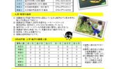 お知らせ記事サムネイル画像