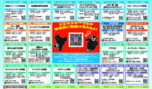 お知らせ記事サムネイル画像