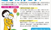 お知らせ記事サムネイル画像