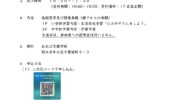 お知らせ記事サムネイル画像