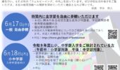 お知らせ記事サムネイル画像