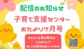 お知らせ記事サムネイル画像