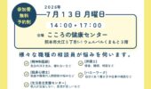 お知らせ記事サムネイル画像