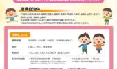 お知らせ記事サムネイル画像