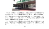 お知らせ記事サムネイル画像