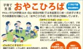 お知らせ記事サムネイル画像