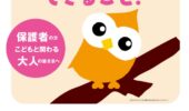 お知らせ記事サムネイル画像